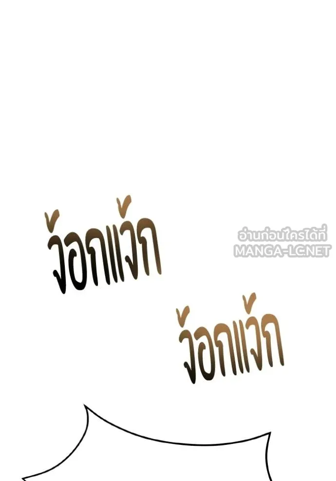 อัจฉริยะนอกคอก ตอนที่ 135 รูปที่ 29