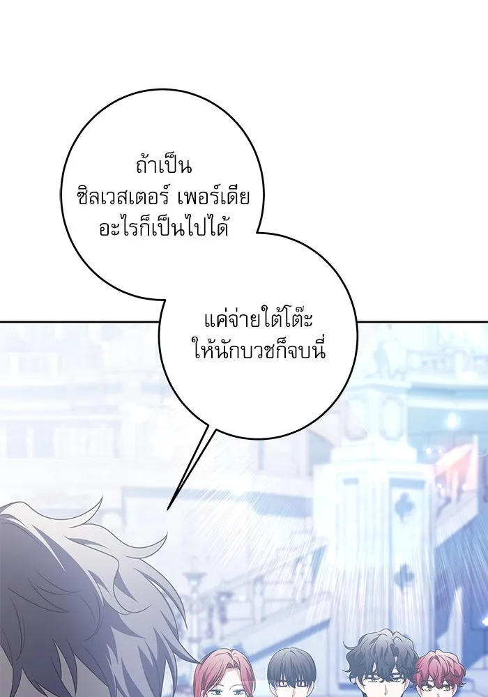 ครอบครัวตัวร้ายปล่อยฉันไปเถอะ ตอนที่ 35 รูปที่ 41
