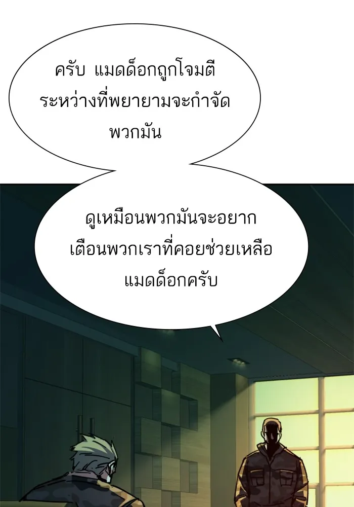 พี่ชายสายบอดี้การ์ด ตอนที่ 142 รูปที่ 61