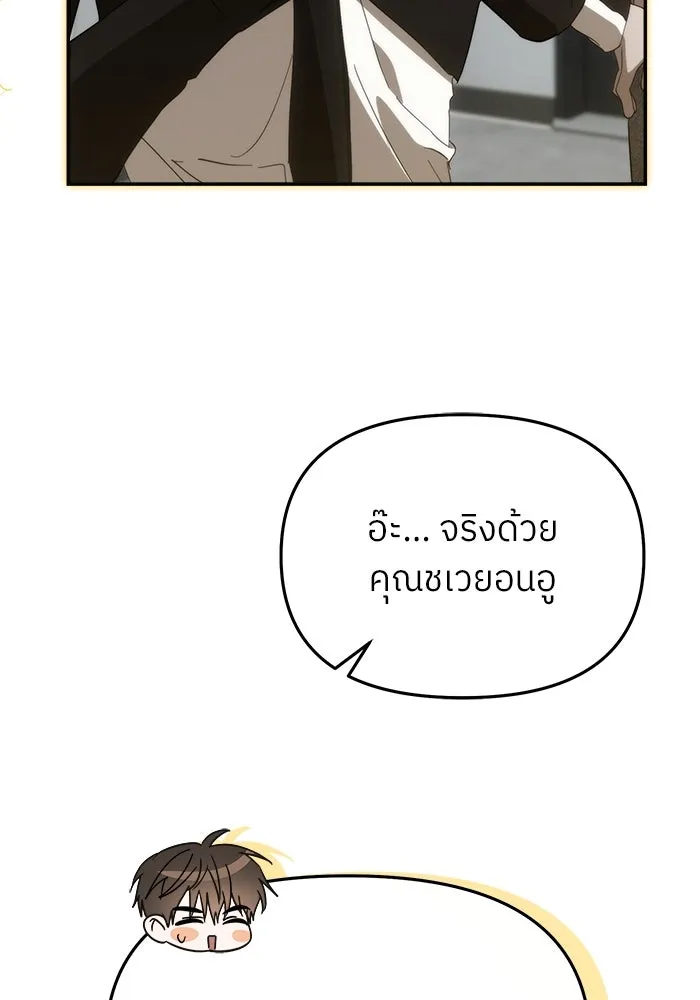 ย้อนเวลามาเป็นมักเน่ ตอนที่ 55 รูปที่ 68