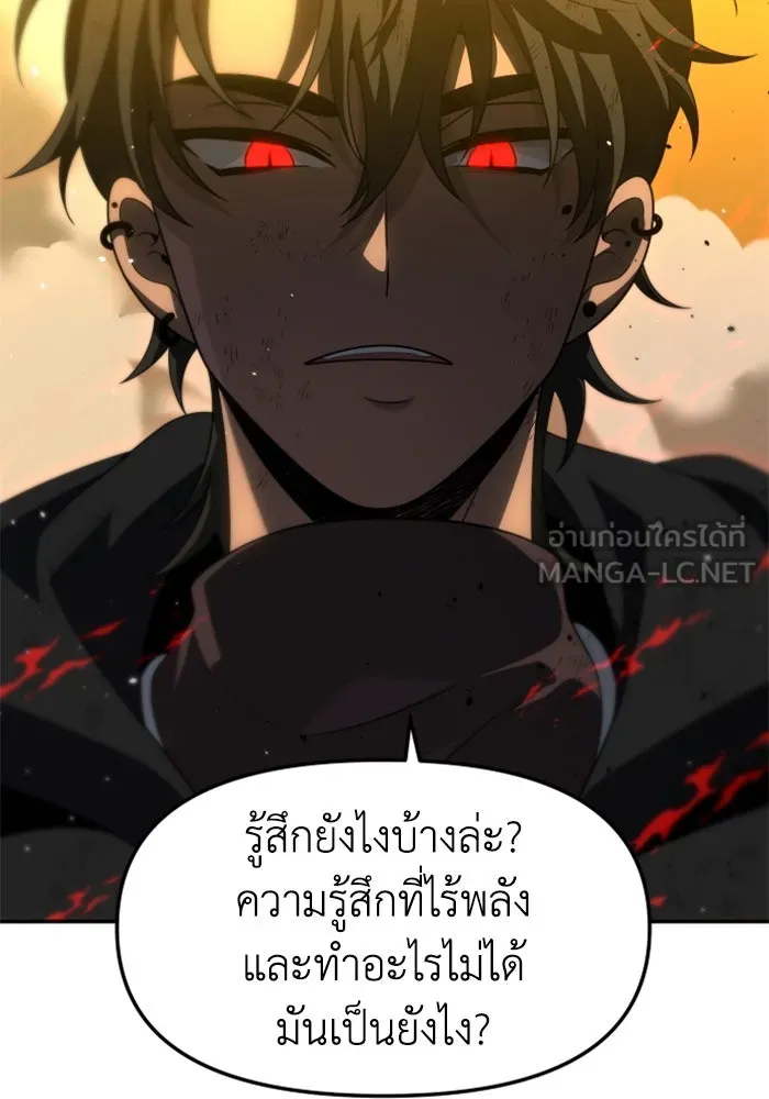 อดีตบอสหอคอย ตอนที่ 64 รูปที่ 111