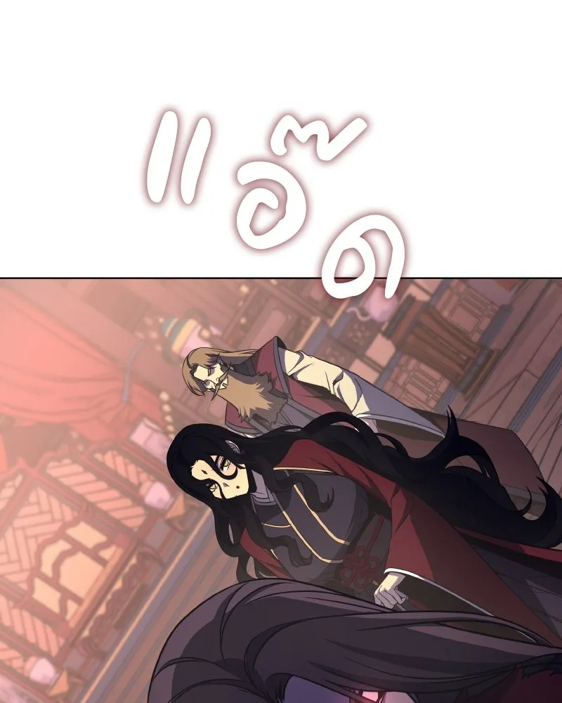 เกิดอีกทีเป็นว่าที่ประมุขลัทธิมาร ตอนที่ 94 รูปที่ 184