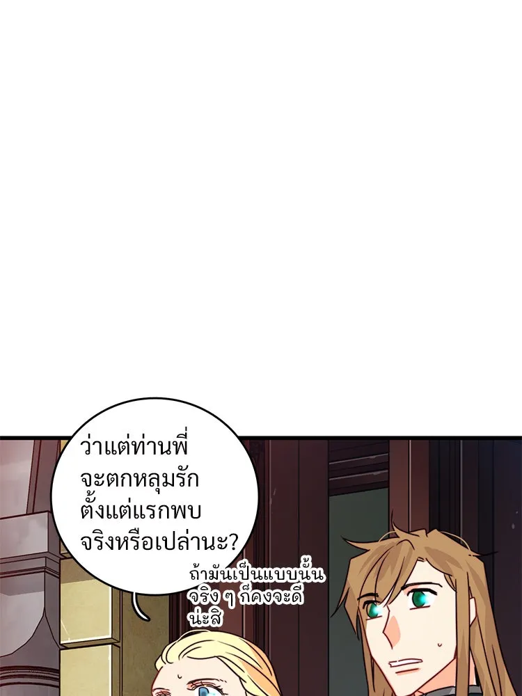 Bring the Love ตอนที่ 37 รูปที่ 68