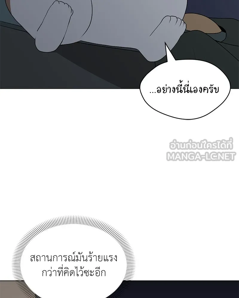 คนสวนโลกฮันเตอร์ ตอนที่ 66 รูปที่ 111