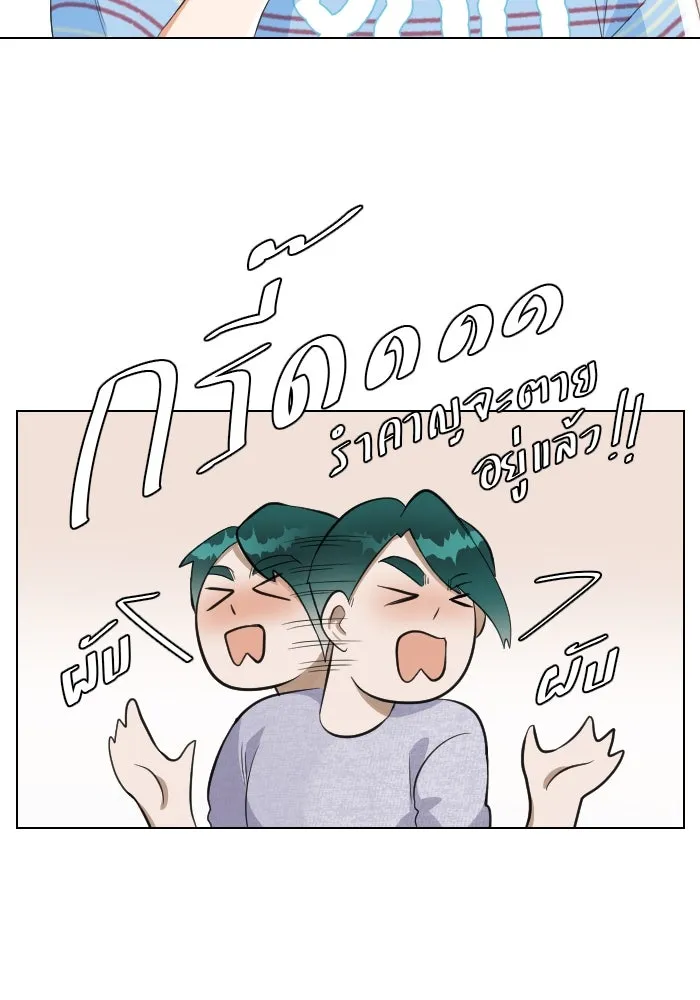 2nd Love หนุ่มเฮ้วสาวbrเปรี้ยวรักเดียวโด ตอนที่ 16 รูปที่ 23