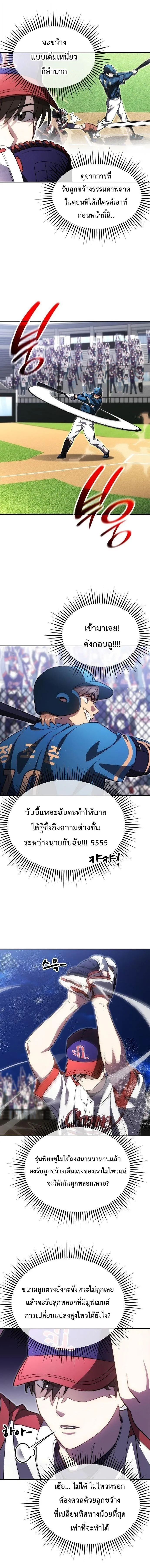 Manga-lc-com อ่านมังงะ อ่านการ์ตูน ออนไลน์ ฟรี Genius Hitter Hits Fastball ตอนที่ 1 2 3 4 5 6 7 8 9 10 11 12 13 14 ฟรี ไม่มีโฆษณา Manga-lc - อ่าน มังงะ อ่าน การ์ตูน ออนไลน์ อ่านมังงะ ฟรี