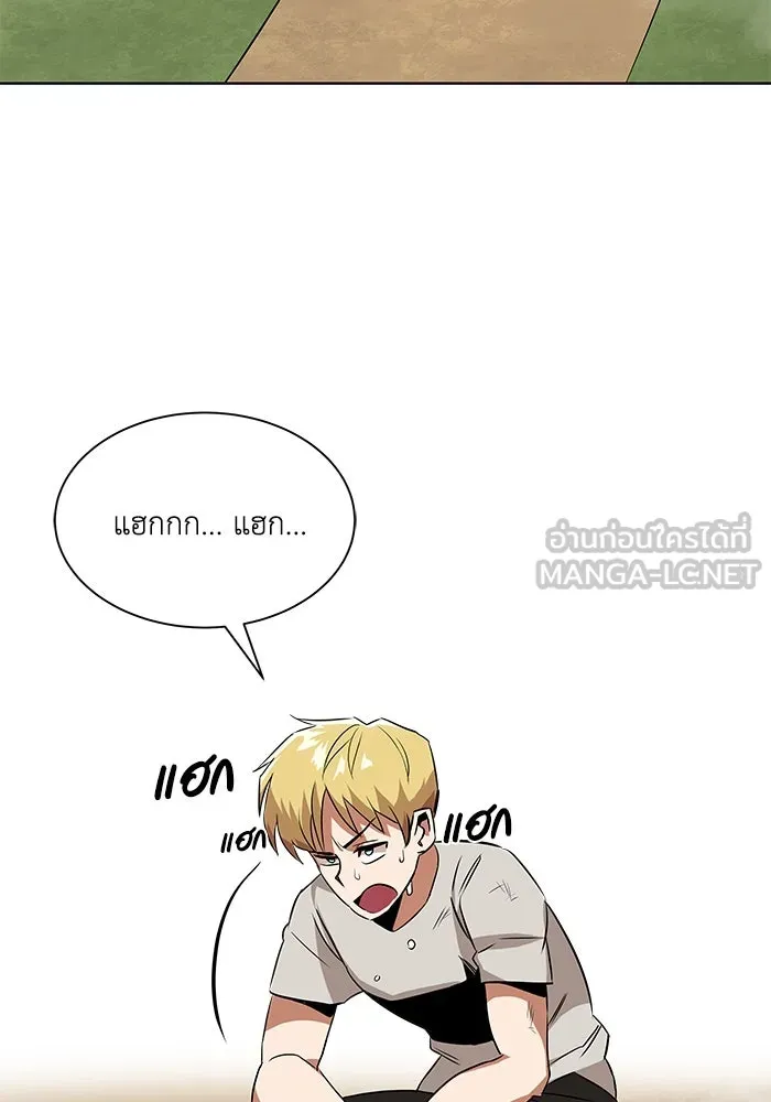 ชีวิตพลิกผันของลอร์ดผู้เกียจคร้าน ตอนที่ 8 คุณค่าของแต่ละคน รูปที่ 39