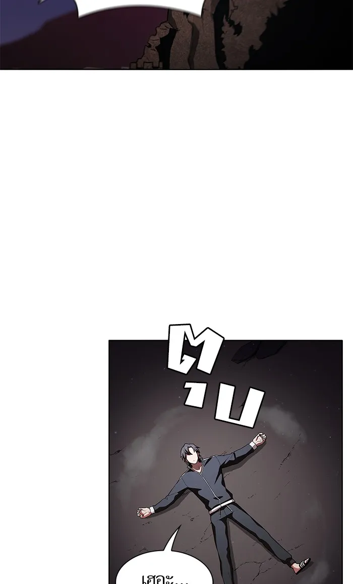 ผู้เล่นขั้นเทพแห่งหอคอยฝึกสอน ตอนที่ 02 รูปที่ 43