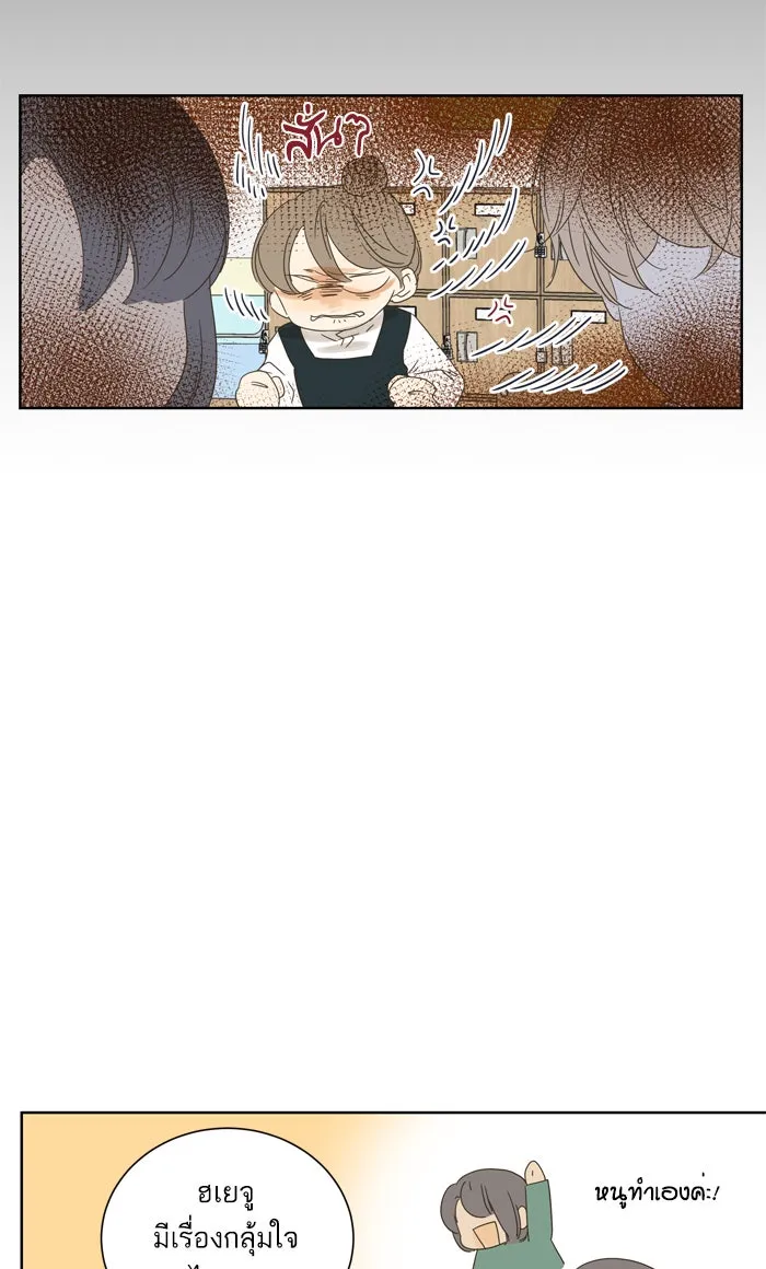 ฉันมันร้าย หรือเพราะโลกไม่น่ารัก ตอนที่ 35 รูปที่ 53