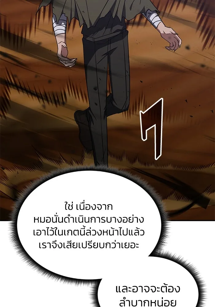 ฮีลเลอร์ตัวพ่อขอฟาดเรียบ ตอนที่ 33 รูปที่ 20