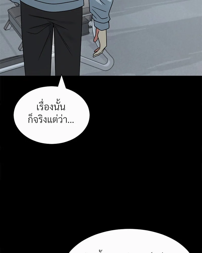 Level One Dreamersbrผู้ชนะรักนี้ต้องเป็น ตอนที่ 18 รูปที่ 32