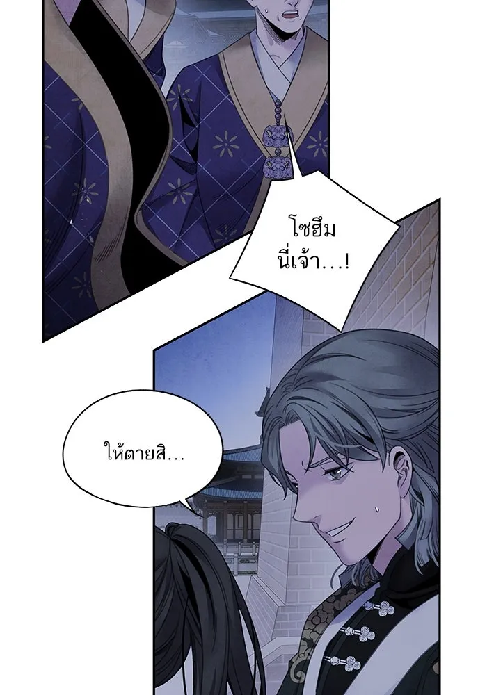 อาซา ตอนที่ 61 การบุกโจมตี รูปที่ 16