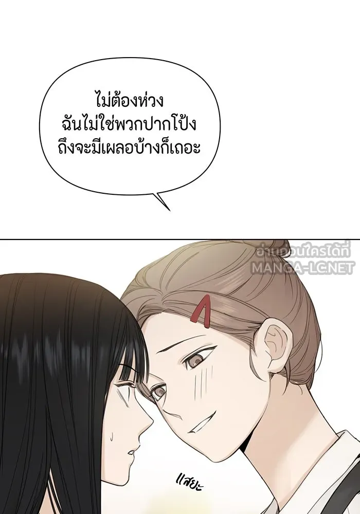 เพียงรุ่งอรุณ ตอนที่ 7 รูปที่ 72