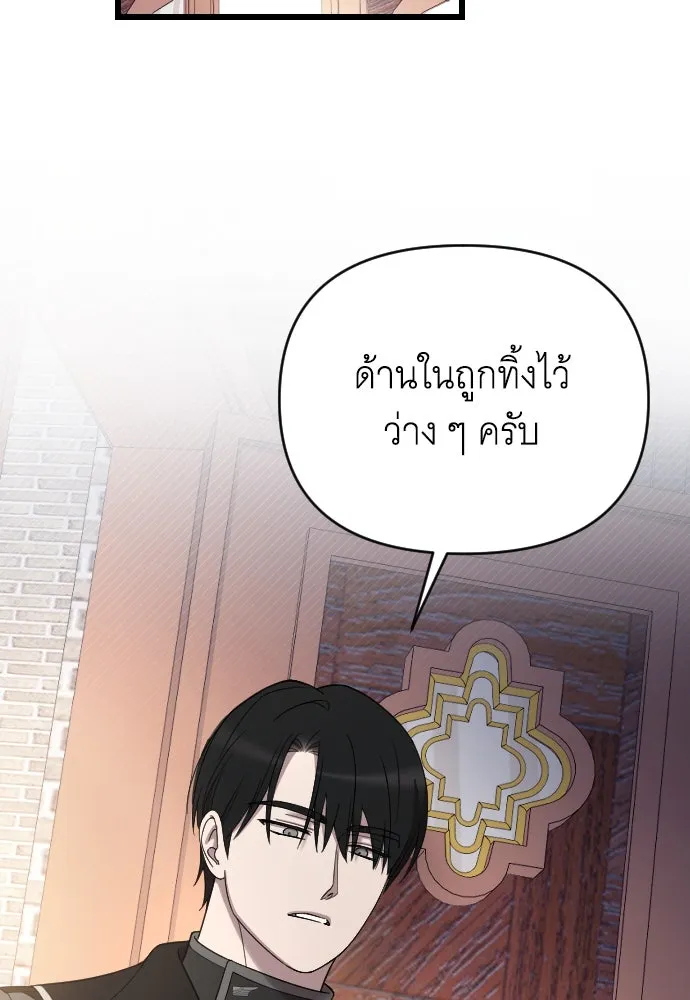 จำเลยหัวใจ ตอนที่ 47 รูปที่ 50