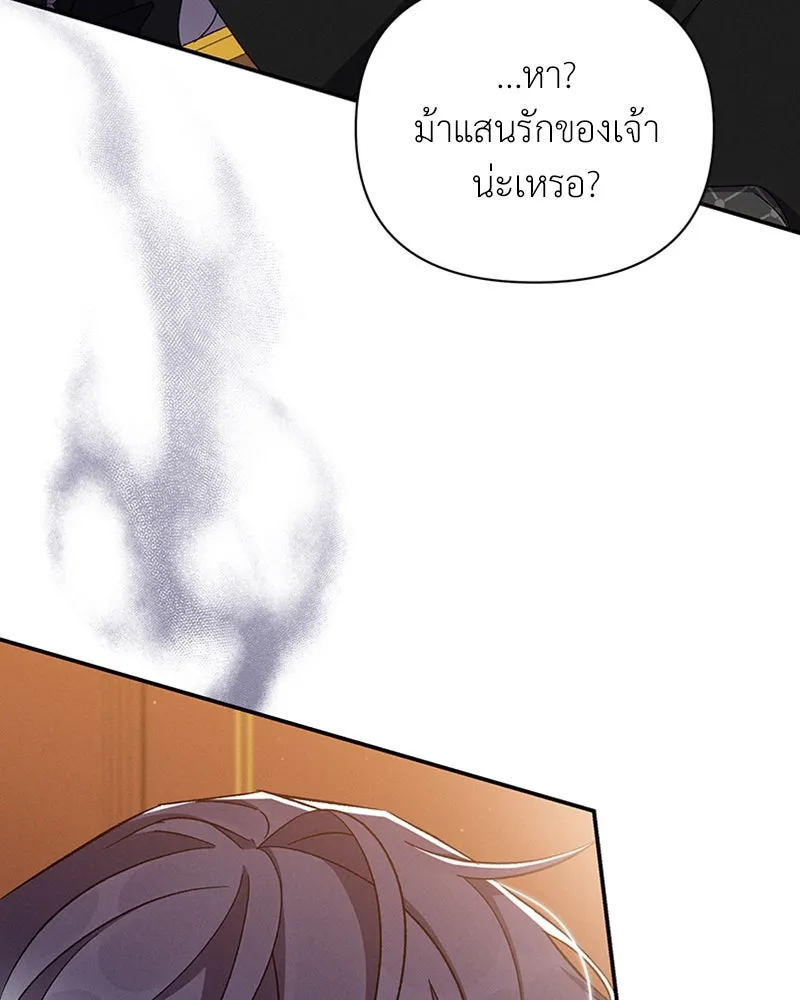 โอ้ ศัตรูที่รัก ตอนที่ 59 รูปที่ 64