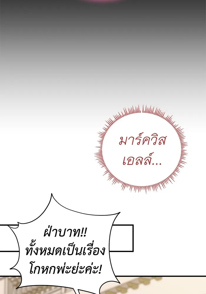 ครอบครัวพรรค์นั้น ฉันไม่มีวันกลับไป ตอนที่ 74 รูปที่ 59