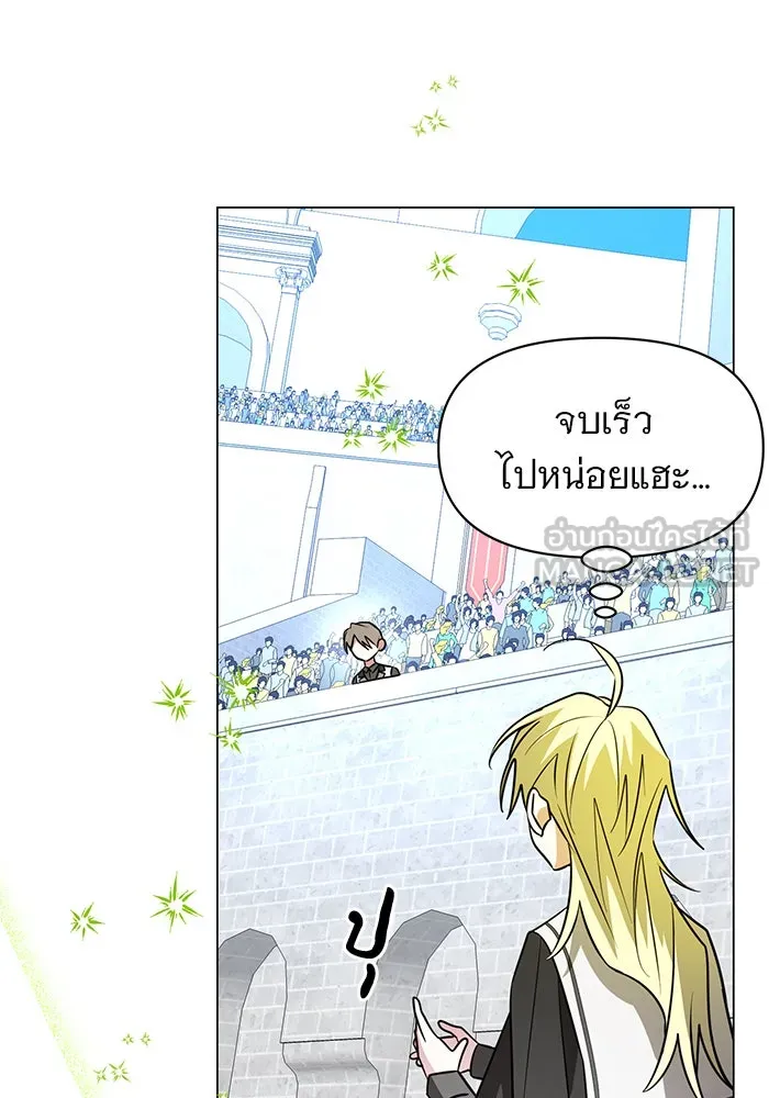 อะคาเดมีนี้เห็นทีจะเจ๊ง ตอนที่ 78 รูปที่ 39