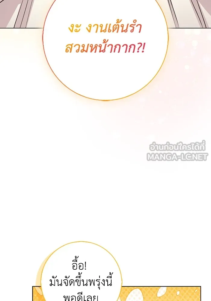 ฉันกลายเป็นแม่พระเอกนิยายจอมเสเพล ตอนที่ 78 รูปที่ 3