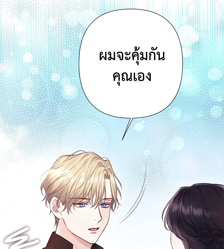 บาสเตียน ตอนที่ 39 รูปที่ 79