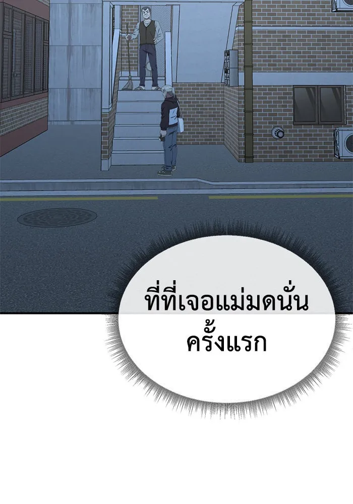 ช่วยเปลี่ยนฉันที ตอนที่ 193. ซีซัน 1 ภาคพิเศษ 3  ลีจียุน รูปที่ 82