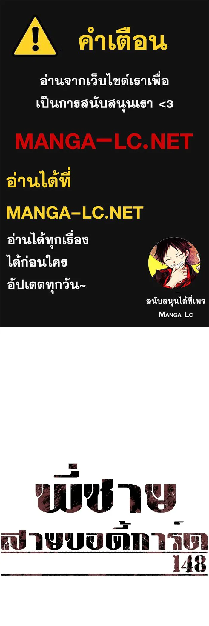 พี่ชายสายบอดี้การ์ด ตอนที่ 148 รูปที่ 1