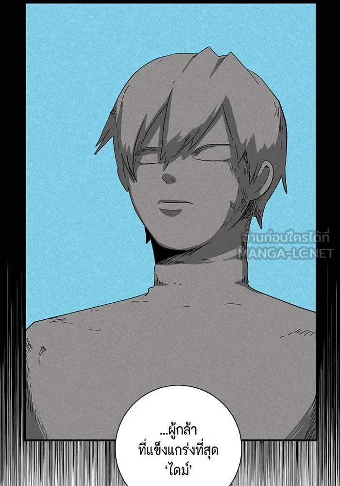 หนึ่งก้าวสู่เจ้ามาร ตอนที่ 77 เป้าหมาย (13) รูปที่ 27