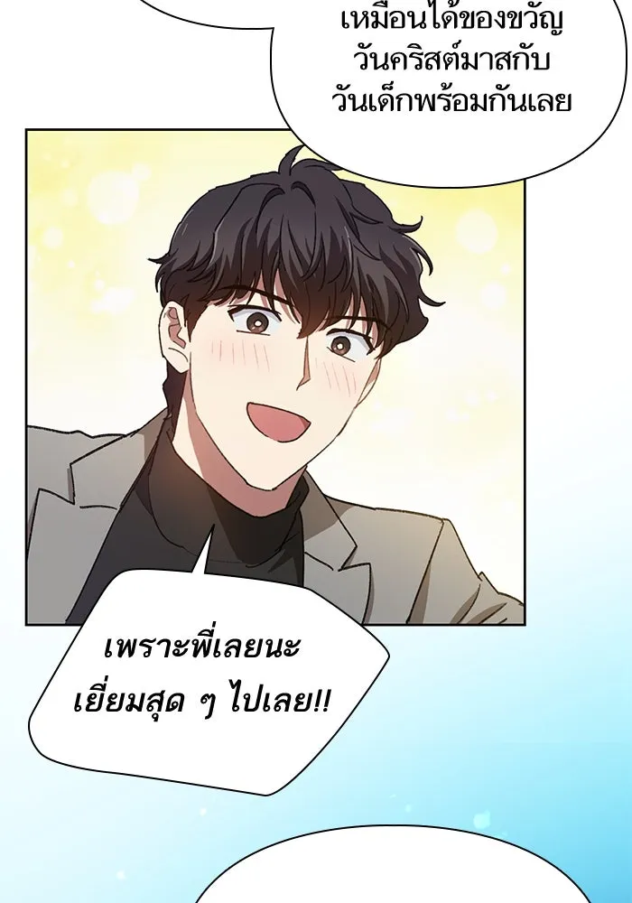 My S-Class Hunters ตอนที่ 25 มันไม่ได้ใช้แบบนั้น รูปที่ 44