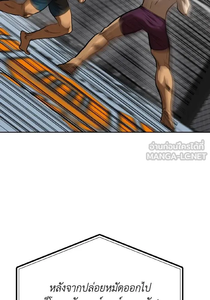 ราชาแห่งอ็อกทากอน ตอนที่ 60 รูปที่ 57