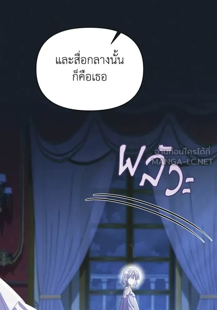 ชีวิตใหม่ในตระกูล ตอนที่ 72 รูปที่ 46