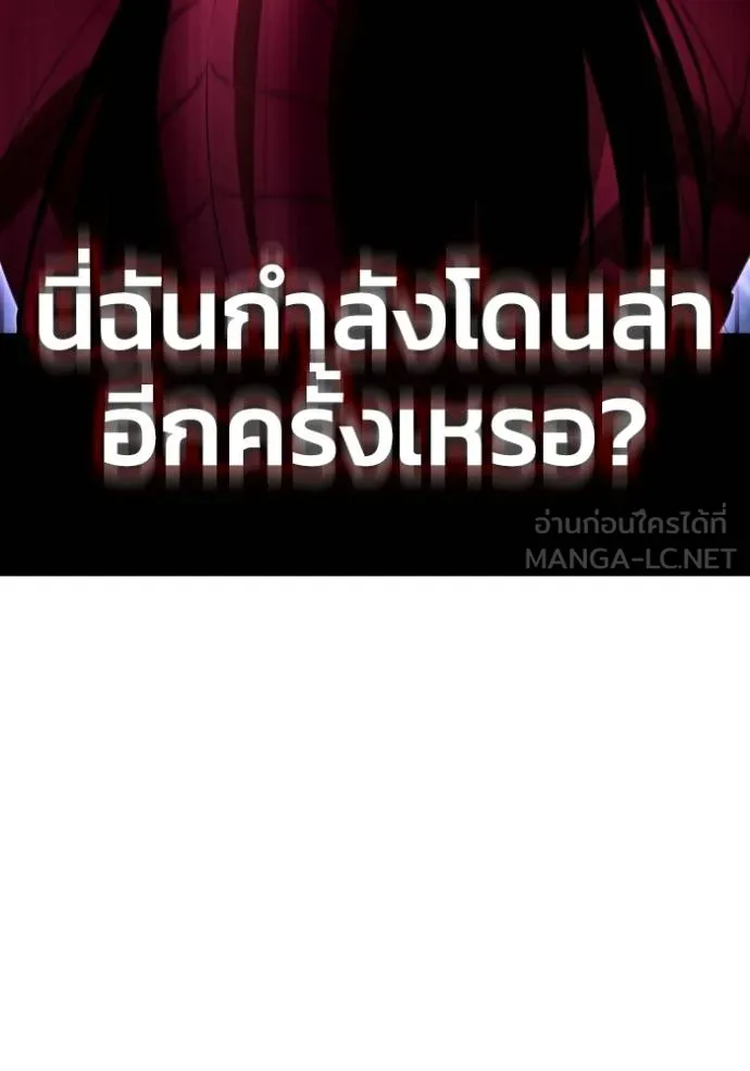 เกมของยอดมนุษย์ ตอนที่ 149 รูปที่ 110