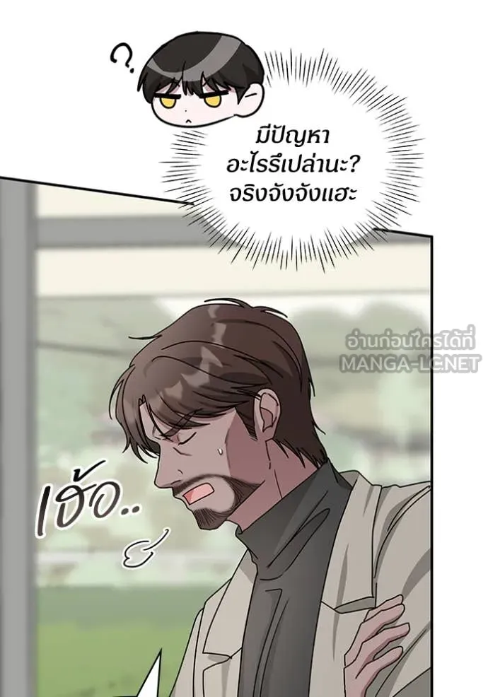 ฉันเนี่ยนะ ตอนที่ 21 รูปที่ 18