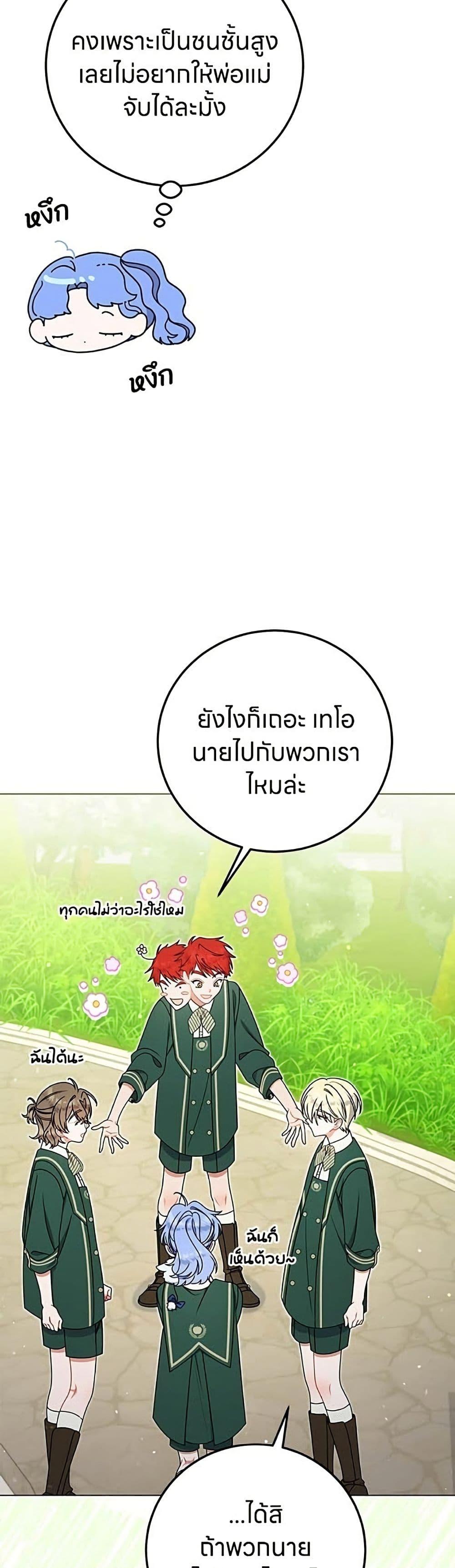 Manga-lc-com อ่านมังงะ อ่านการ์ตูน ออนไลน์ ฟรี This Wasn’t in My Adoption Plan ตอนที่ 1 2 3 4 5 6 7 8 9 10 11 12 13 14 ฟรี ไม่มีโฆษณา Manga-lc - อ่าน มังงะ อ่าน การ์ตูน ออนไลน์ อ่านมังงะ ฟรี