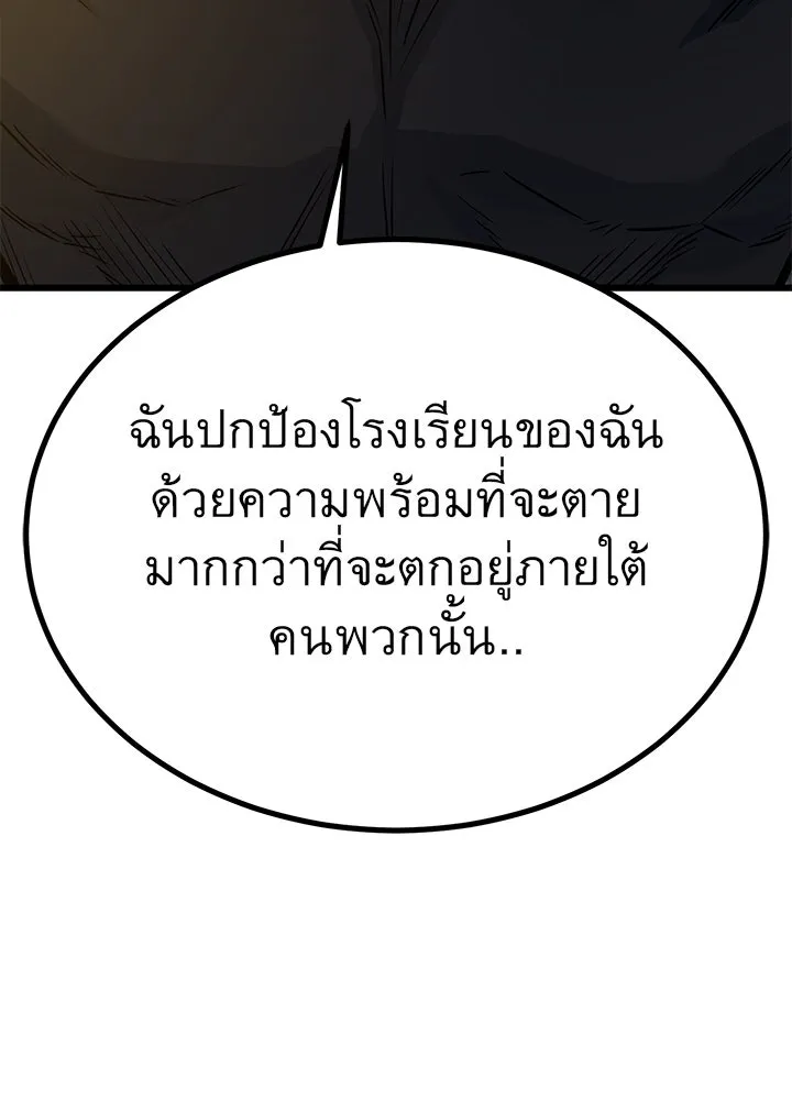 ราชาลานประลอง ตอนที่ 31 รูปที่ 191