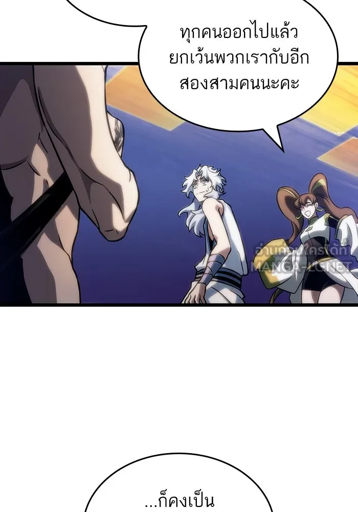หลังวันสิ้นโลก ตอนที่ 97 รูปที่ 63
