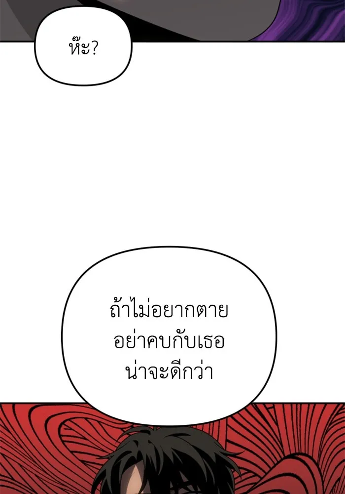 อดีตบอสหอคอย ตอนที่ 89 รูปที่ 118