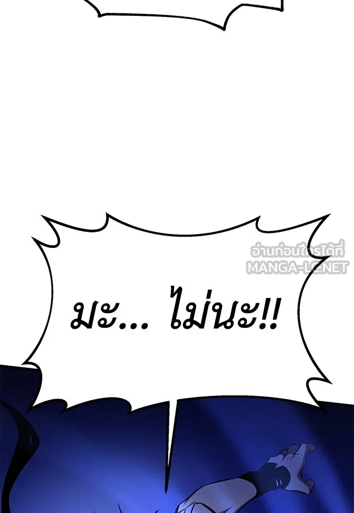 ไอ้เพลเยอร์นั่น ฉันฆ่ามันเอง ตอนที่ 81 รูปที่ 255