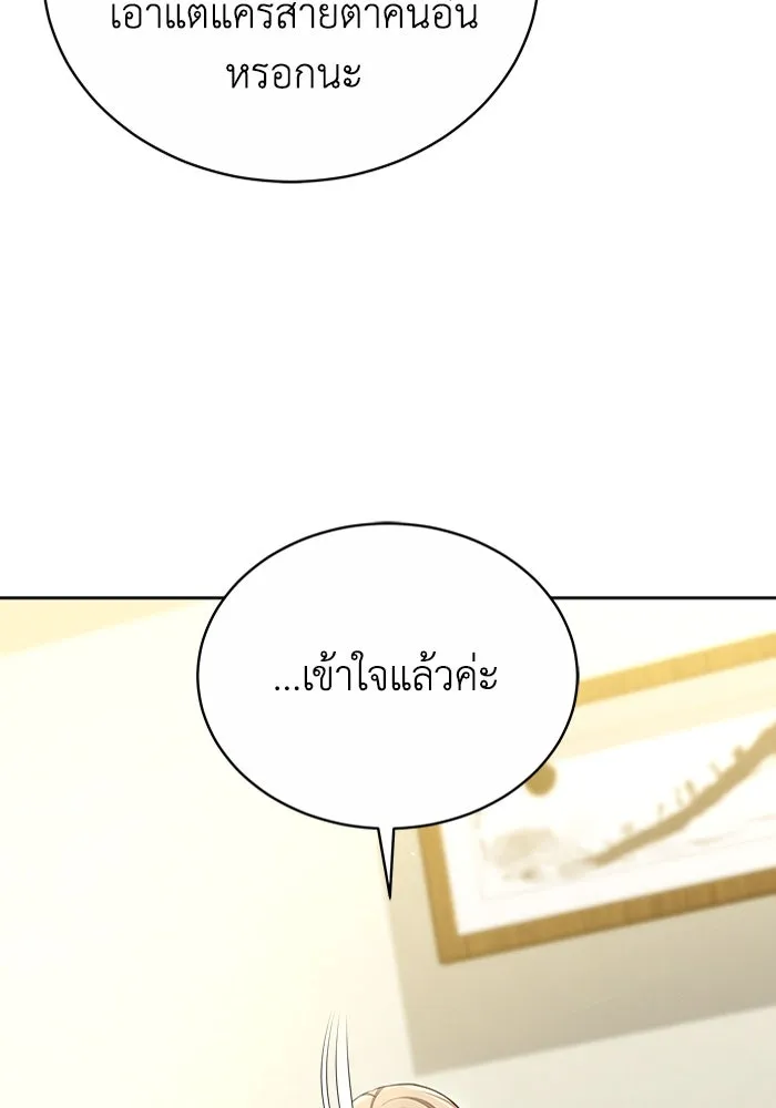 ละลายรักให้ล้นใจ ตอนที่ 9 รูปที่ 14