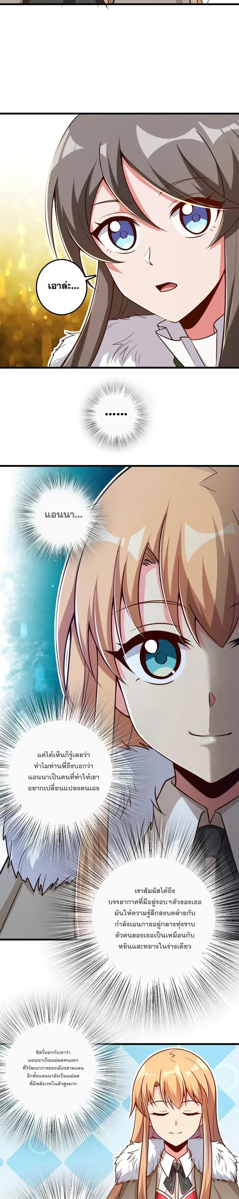 Release That Witch ตอนทื่ 207 รูปที่ 14