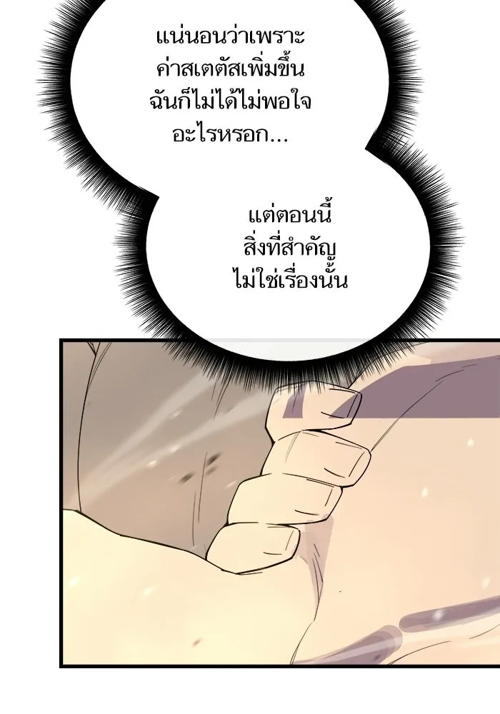 เริ่มเกมพร้อม 13 คุณสมบัติลับ ตอนที่ 6 รูปที่ 64