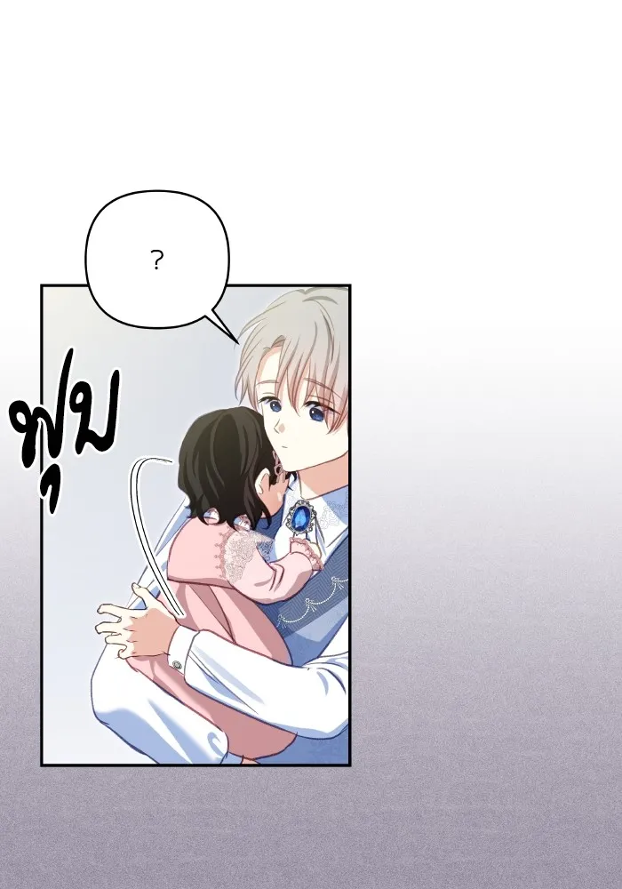 บุตรสาวของดยุกปีศาจ ตอนที่ 100 รูปที่ 79