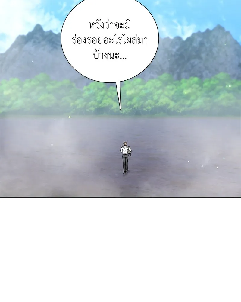 คนสวนโลกฮันเตอร์ ตอนที่ 24 รูปที่ 79