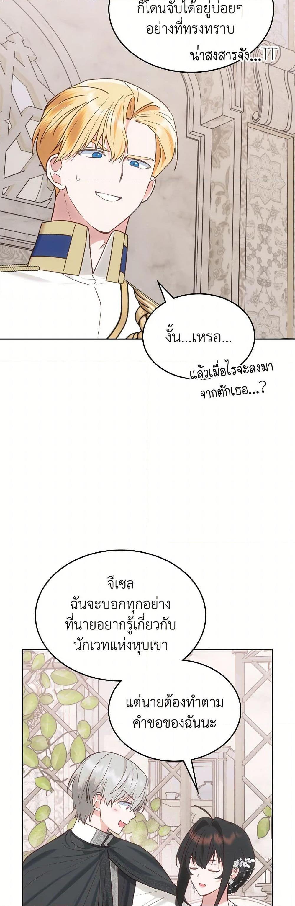 Manga-lc-com อ่านมังงะ อ่านการ์ตูน ออนไลน์ ฟรี The End of This Fairytale Is a Drama ตอนที่ 1 2 3 4 5 6 7 8 9 10 11 12 13 14 ฟรี ไม่มีโฆษณา Manga-lc - อ่าน มังงะ อ่าน การ์ตูน ออนไลน์ อ่านมังงะ ฟรี
