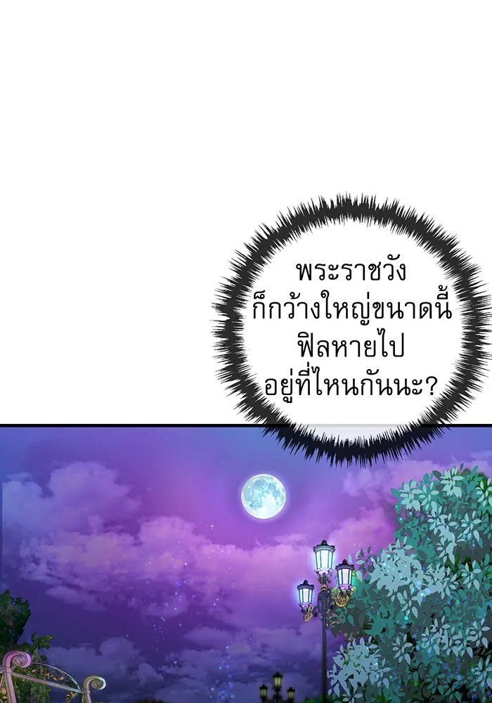 นางร้ายที่ไหนจะมีคุณธรรม ตอนที่ 79 รูปที่ 37