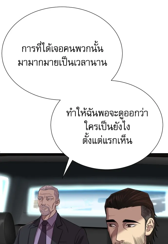 หลานอัจฉริยะของราชาเงินกู้ ตอนที่ 5 รูปที่ 109