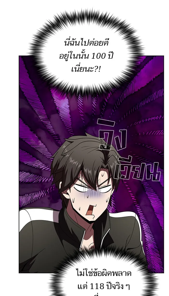 ผู้เล่นขั้นเทพแห่งหอคอยฝึกสอน ตอนที่ 75 รูปที่ 59
