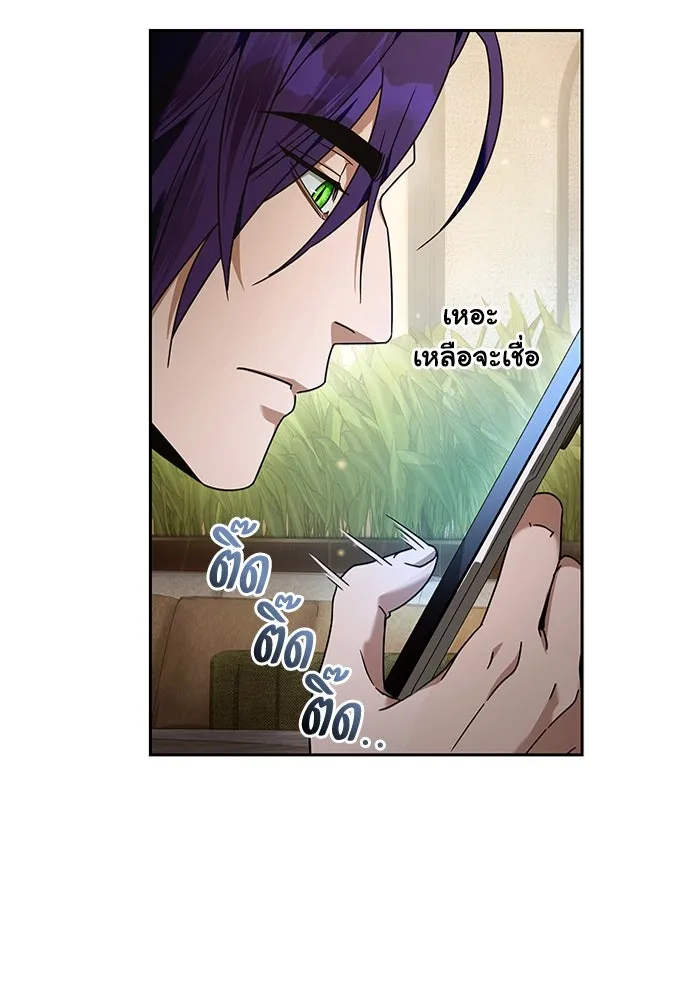 เชื่อเถอะ ฉันเป็นฮันเตอร์ห่วยแตก ตอนที่ 21 รูปที่ 103