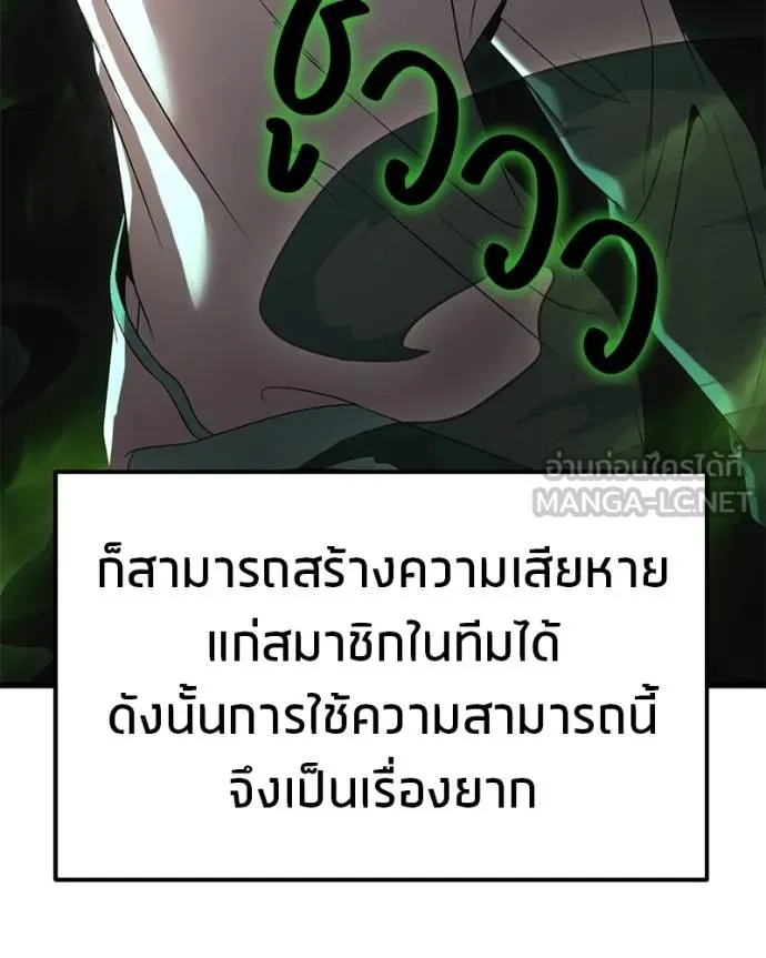 โทษที พื้นที่นี้ ตอนที่ 27 รูปที่ 44