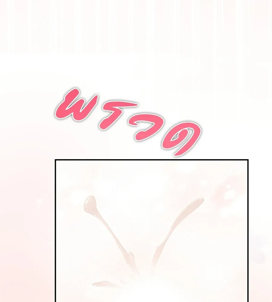 ผงาดรักนักกีฬาข้างบ้าน ตอนที่ 14 (ตอนจบ) รูปที่ 76