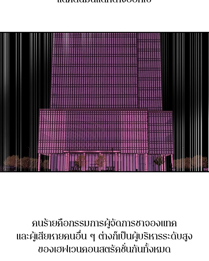 ตำนานเทพธิดาตกสวรรค์ ตอนที่ 21 รูปที่ 61