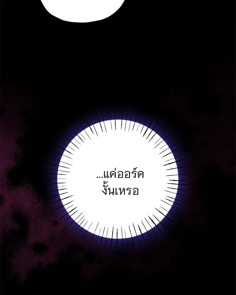 อนาคตพบรัก ตอนที่ 7 รูปที่ 127
